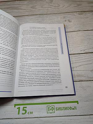 Русский язык и литература. Литература (базовый уровень). Учебник для 10 класса. В двух частях. Часть 1.