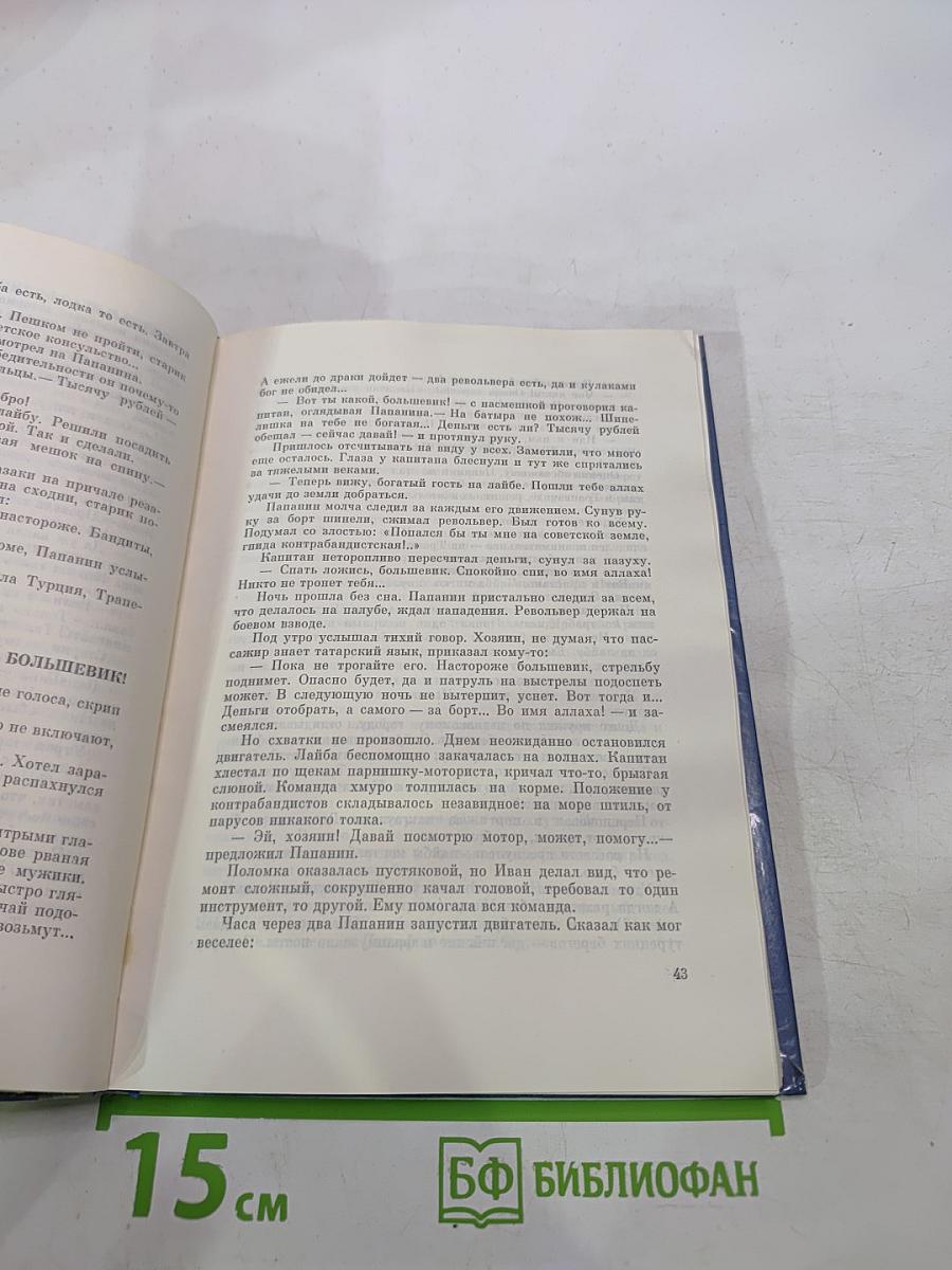 Особое задание