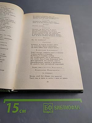 Шекспир. Ричард III. Тит Андроник. Комедия ошибок