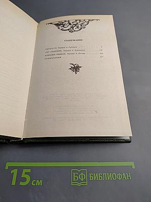 Шекспир. Ричард III. Тит Андроник. Комедия ошибок