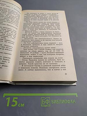 Обнаженная в шляпе. Корзинка с бриллиантами. Баллада об индюке и фазане. Парабеллум по кличке Дружок