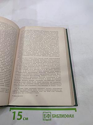 Этюды прошлого