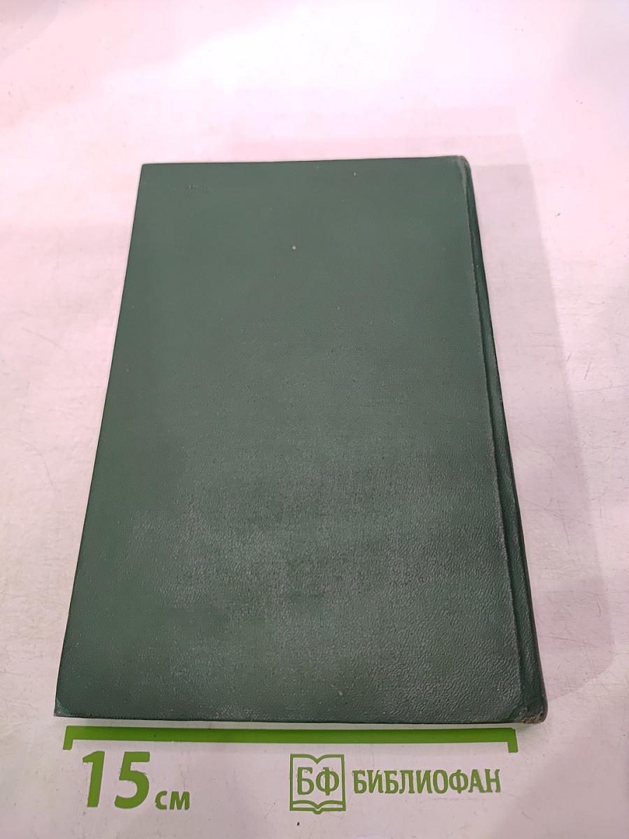 Этюды прошлого