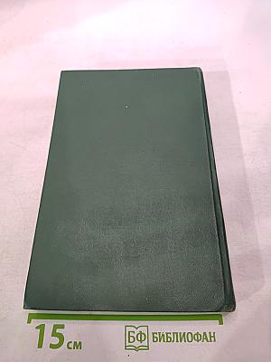 Этюды прошлого