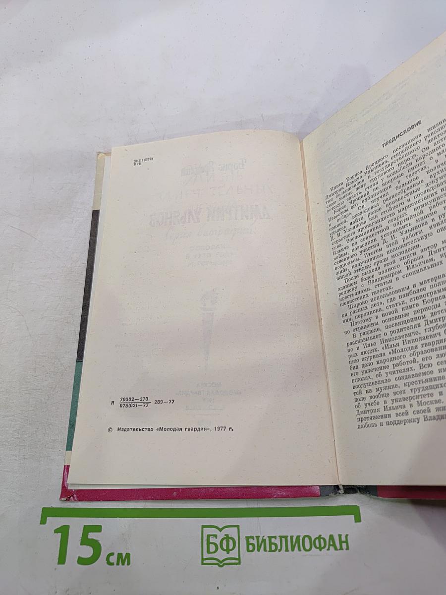 Дмитрий Ульянов