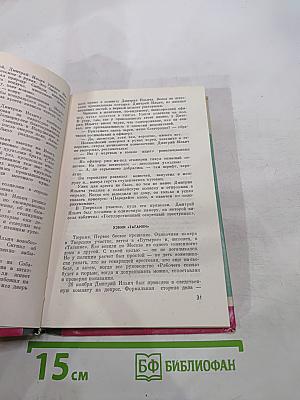 Дмитрий Ульянов