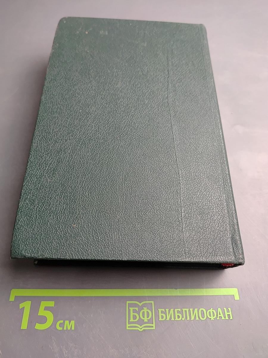 Первенцы Свободы. Рассказы