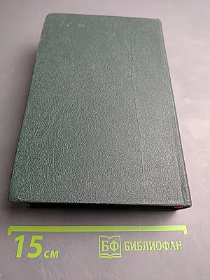 Первенцы Свободы. Рассказы