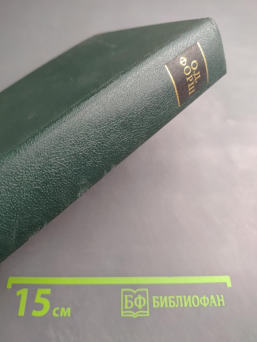 Первенцы Свободы. Рассказы