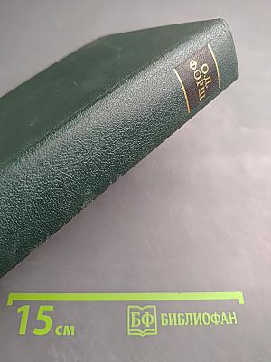 Первенцы Свободы. Рассказы