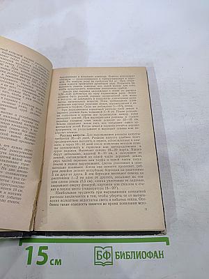 Индивидуальный огород