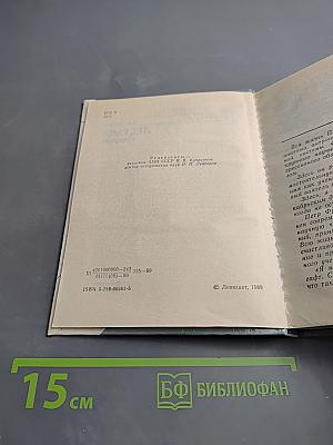 Лесгафт в Петербурге