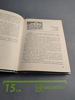 Лесгафт в Петербурге