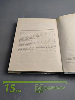 Лесгафт в Петербурге