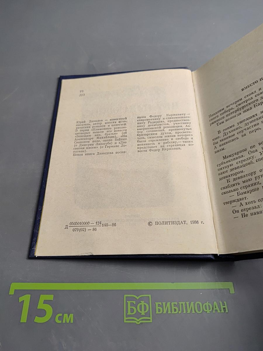 Неунывающий Теодор