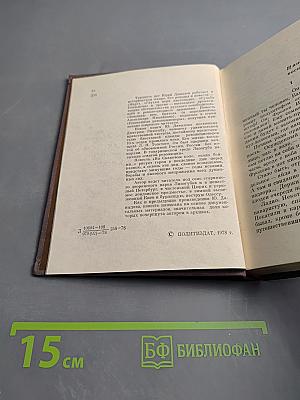 На Скаковом поле, около бойни...