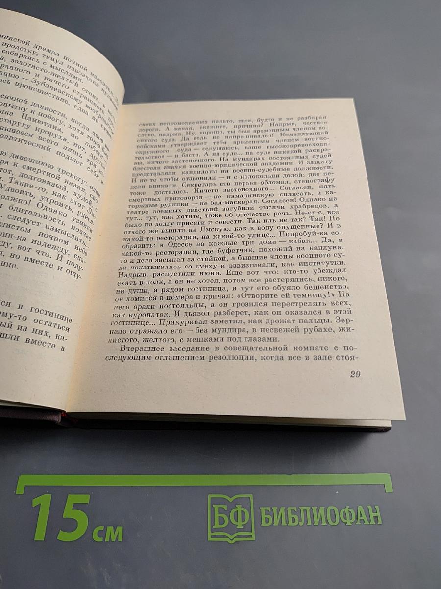 На Скаковом поле, около бойни...