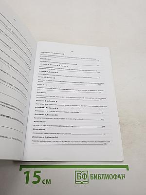 Педагогическое образование: История, современность, перспективы