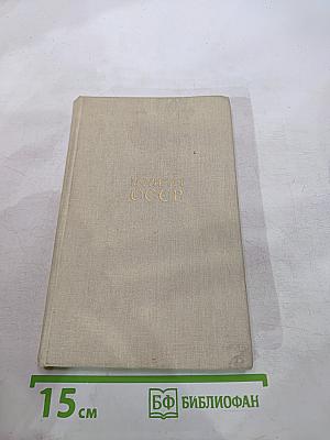 Монеты ссср