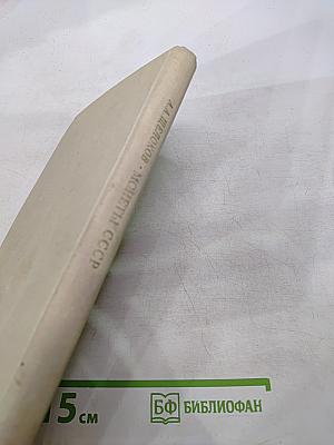 Монеты ссср