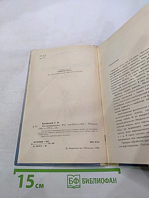 Фотографируем без ошибок