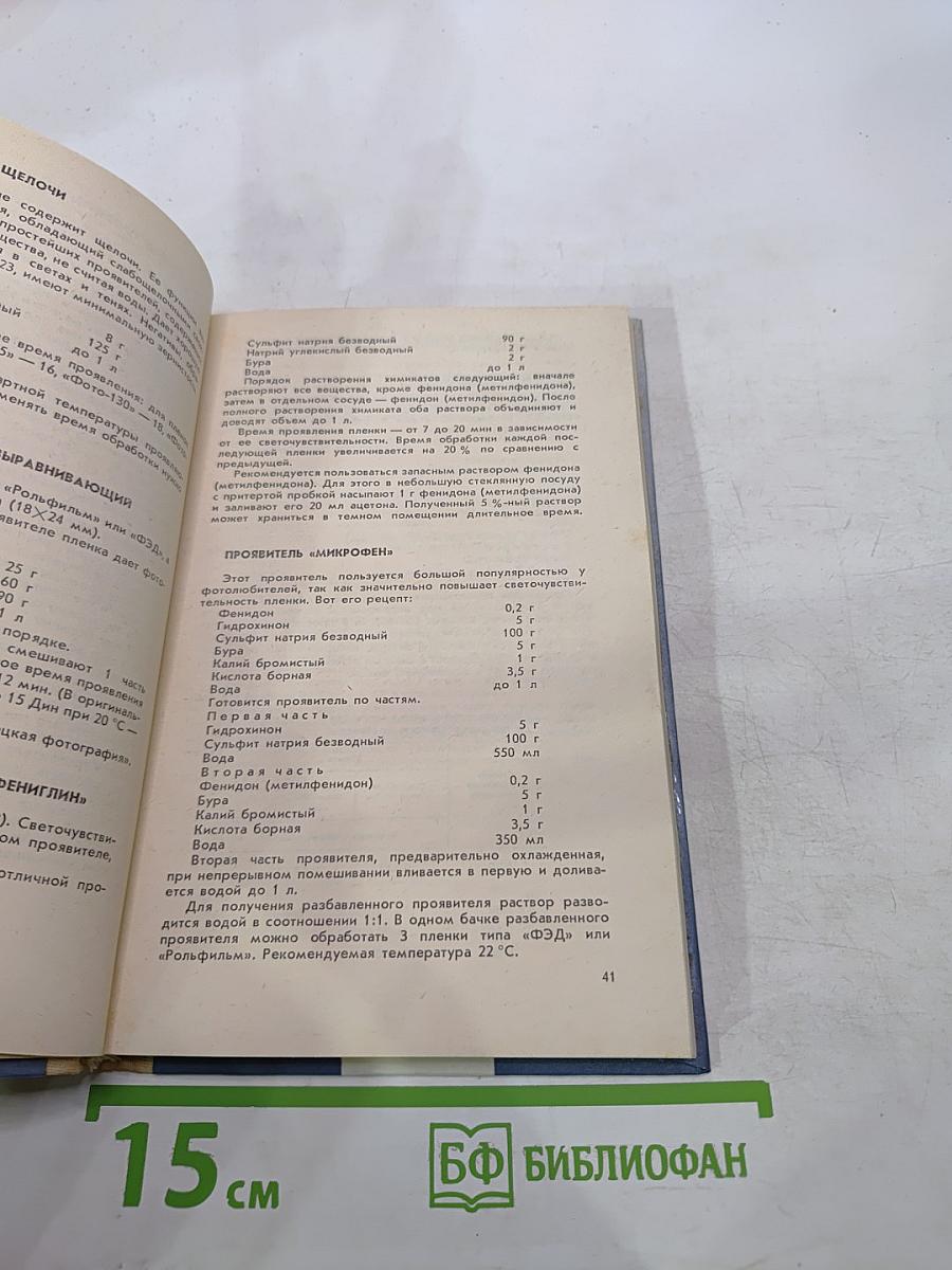 Фотографируем без ошибок