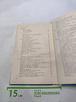 Фотографируем без ошибок