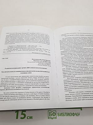 Педагогическое образование: История, современность, перспективы