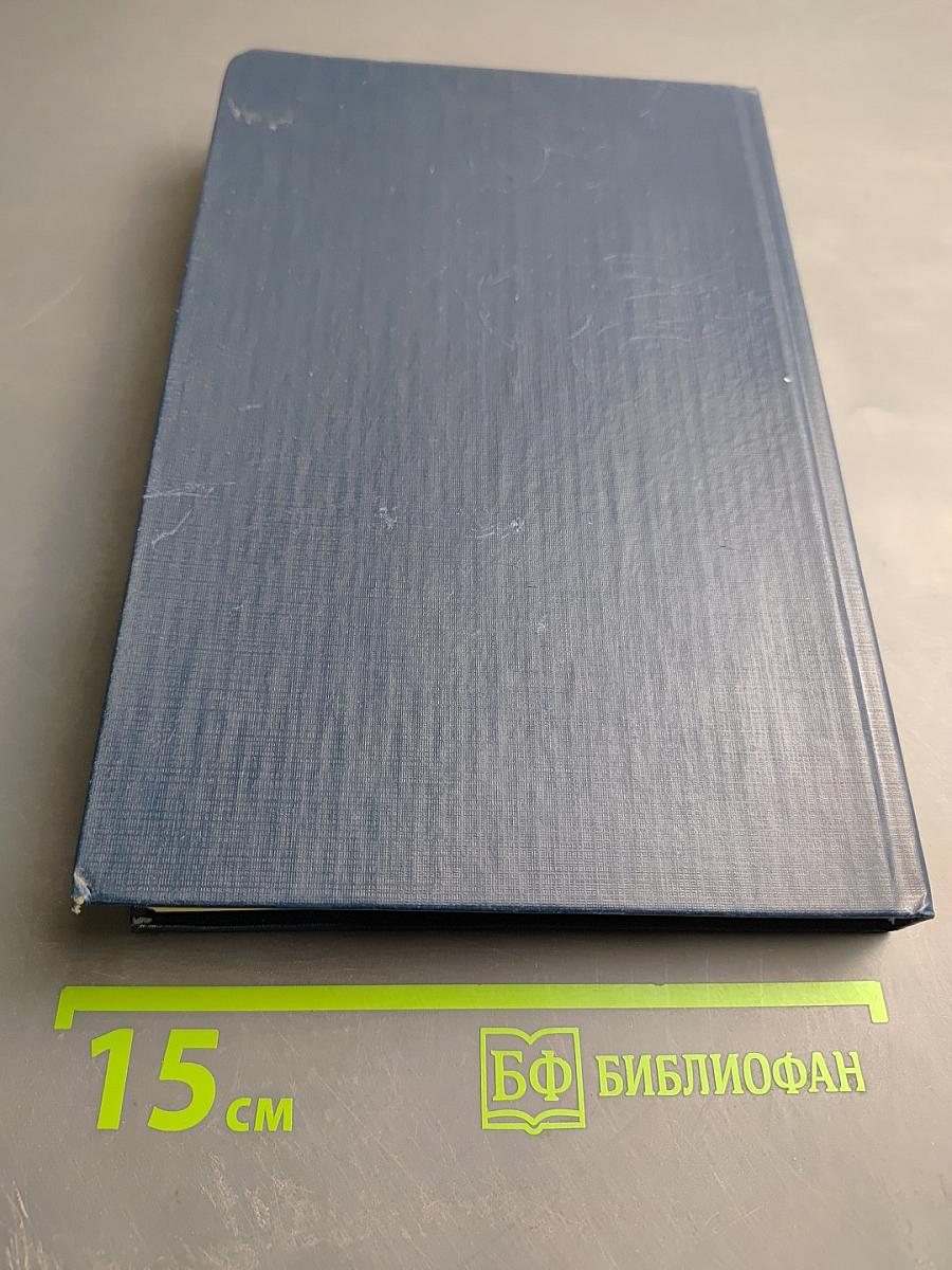 Драмы и секреты истории