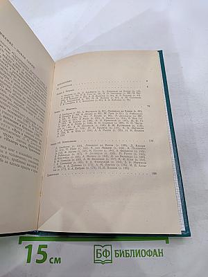 Рисунок Живопись Композиция: Хрестоматия