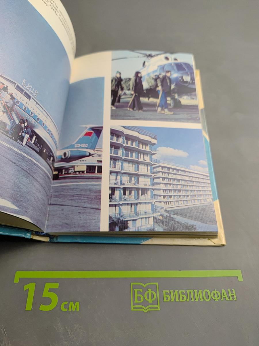 Туризм сегодня и завтра