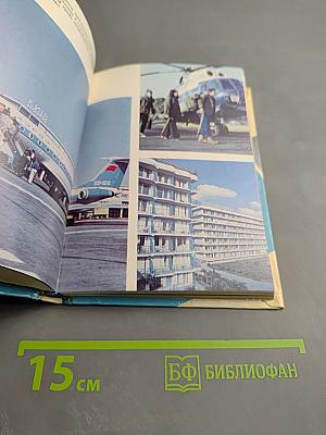 Туризм сегодня и завтра