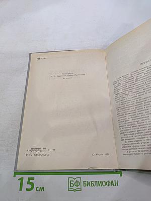 Puhutaan Suomea: Говорим по-фински. Часть 1