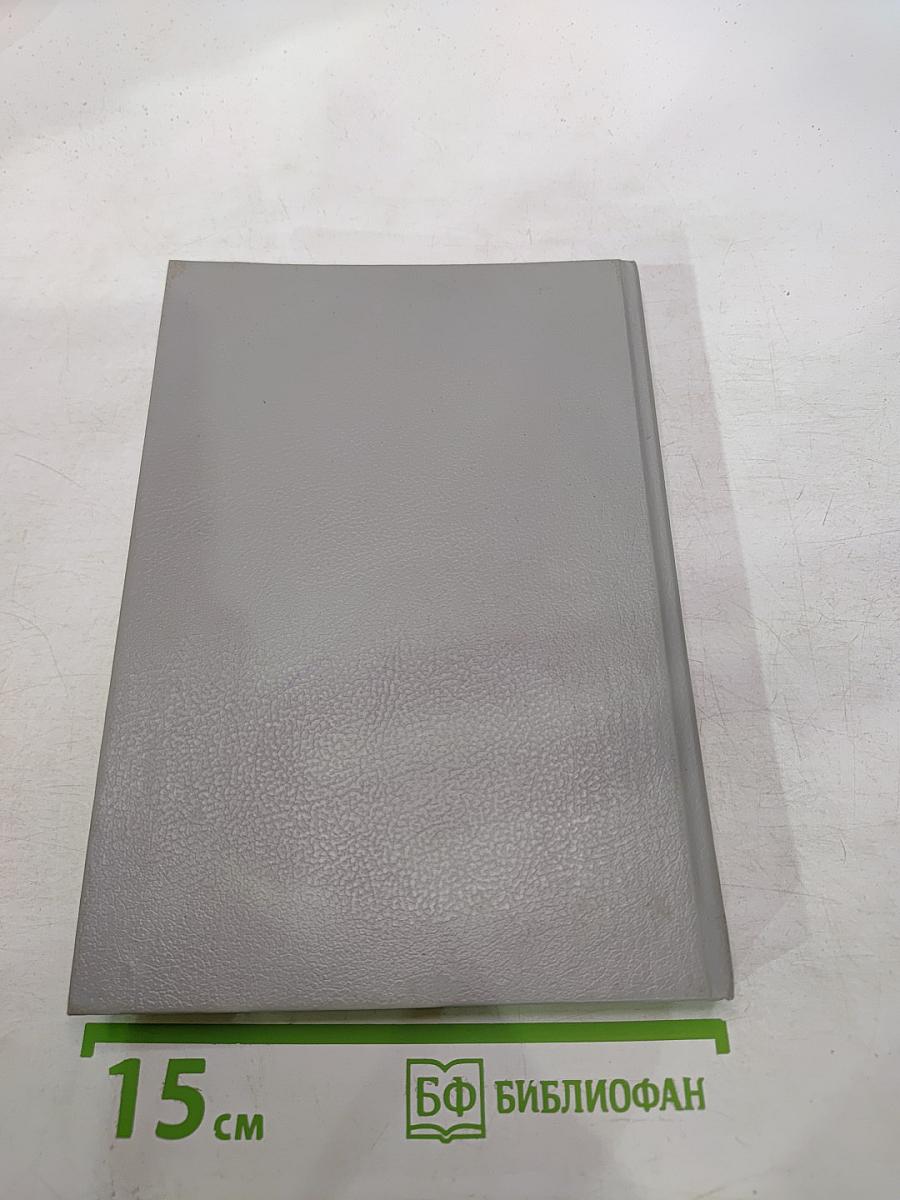 Puhutaan Suomea: Говорим по-фински. Часть 1