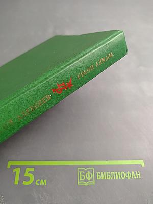 Грани алмаза