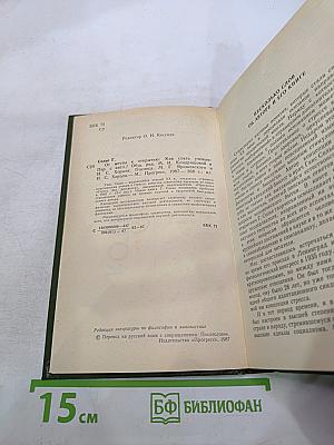 От мечты к открытию. Как стать ученым