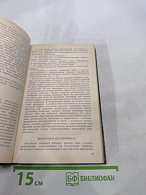 От мечты к открытию. Как стать ученым