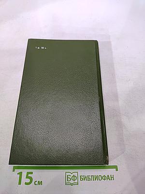 От мечты к открытию. Как стать ученым