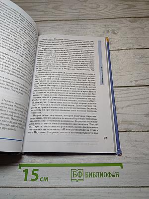 Русский язык и литература. Литература (базовый уровень). Учебник для 10 класса. В двух частях. Часть 1.