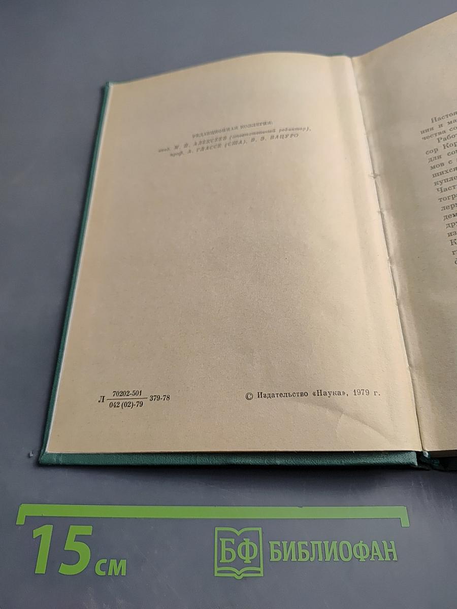 М. Ю. Лермонтов. Исследования и материалы