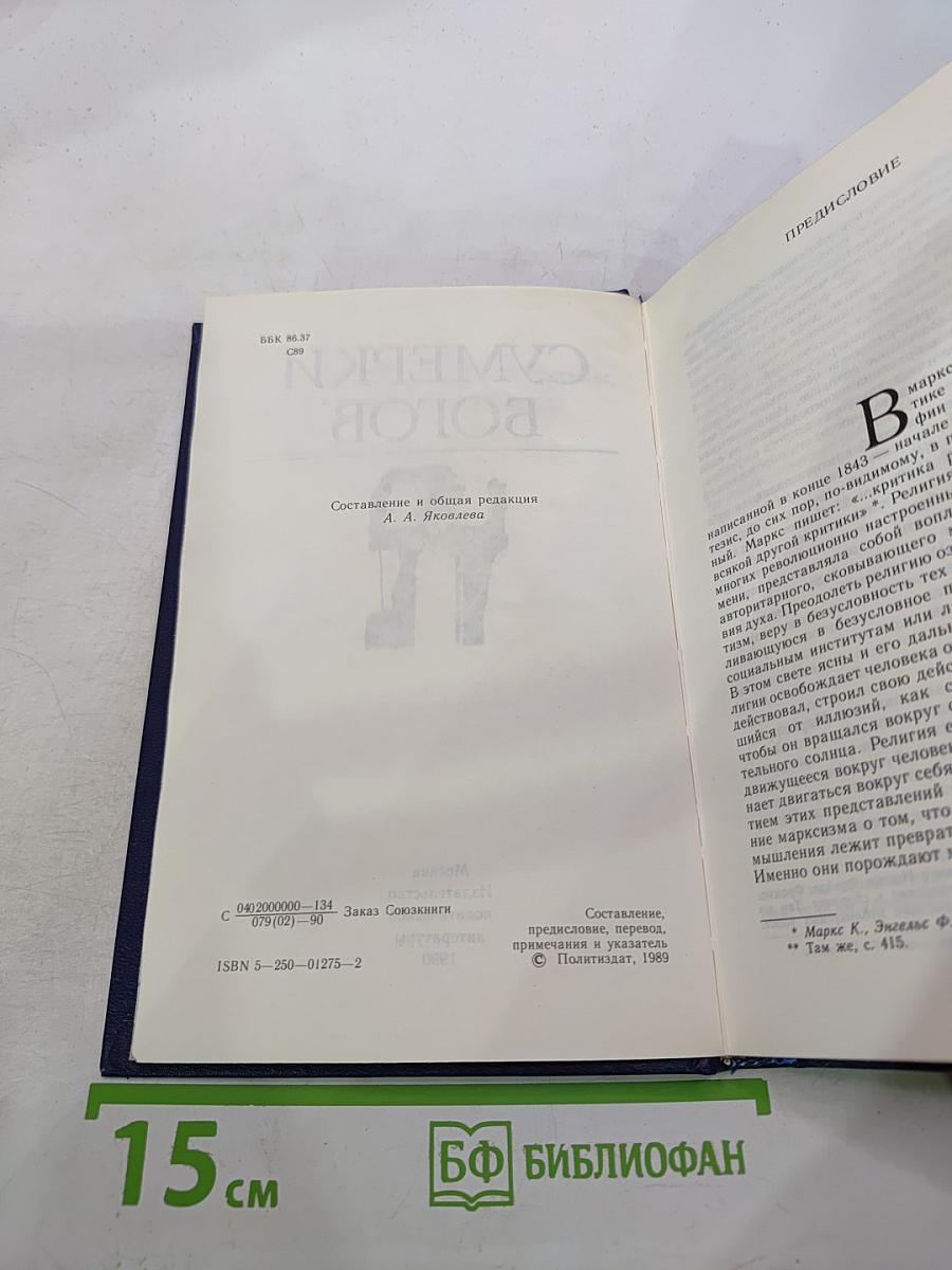 Сумерки богов