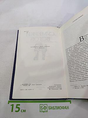 Сумерки богов