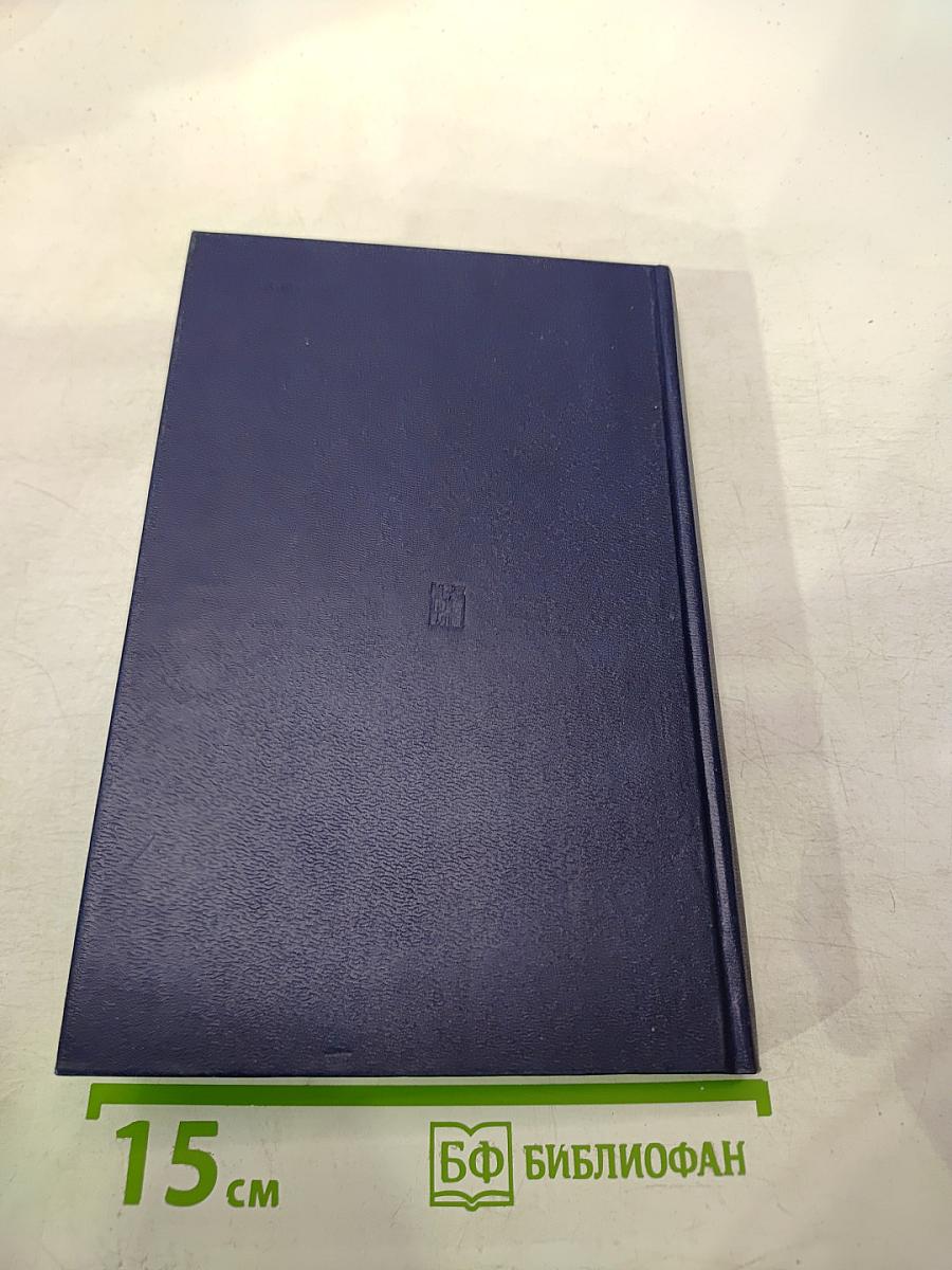 Сумерки богов