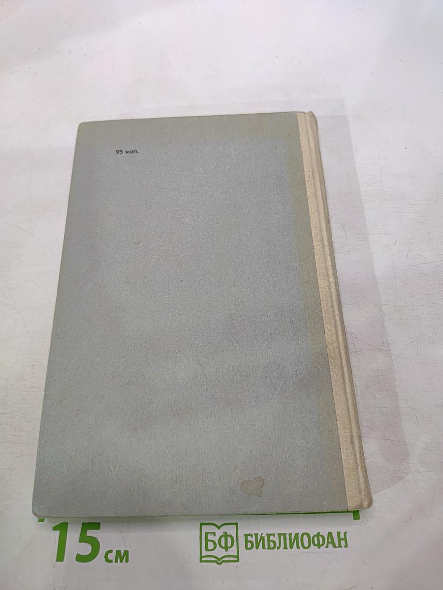 Справочник каменщика-монтажника