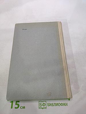 Справочник каменщика-монтажника