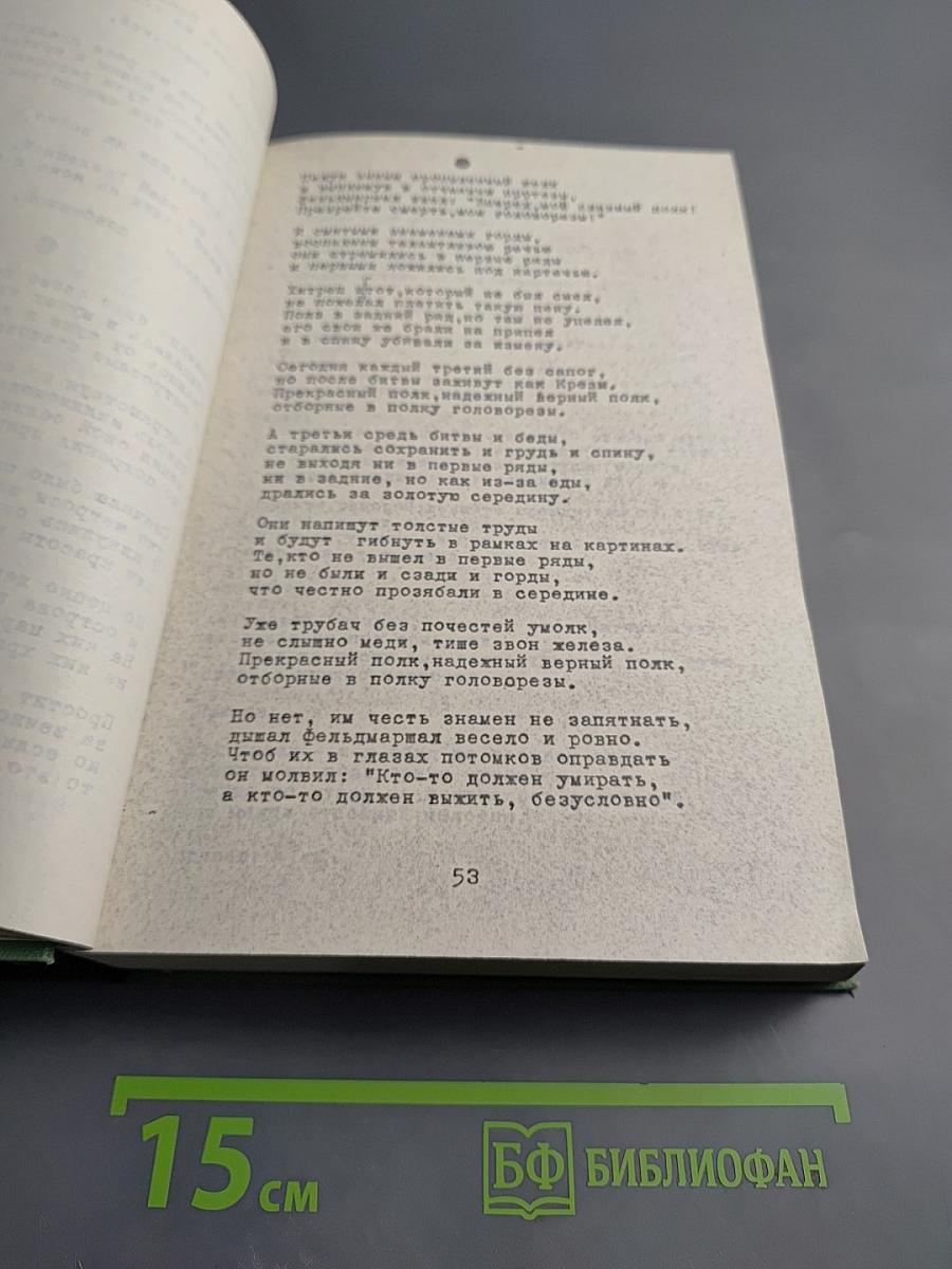Владимир Высоцкий: Баллады, Песни, Стихи