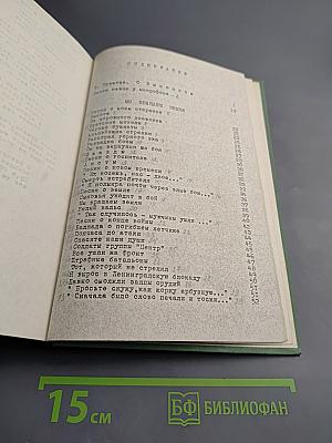Владимир Высоцкий: Баллады, Песни, Стихи
