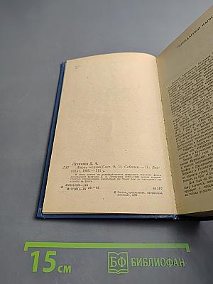 Жизнь моряка