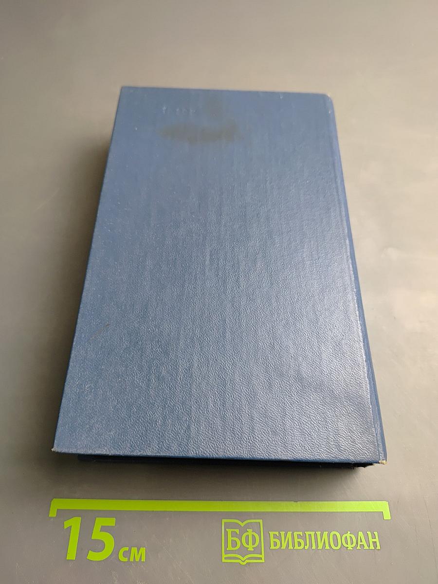 Жизнь моряка