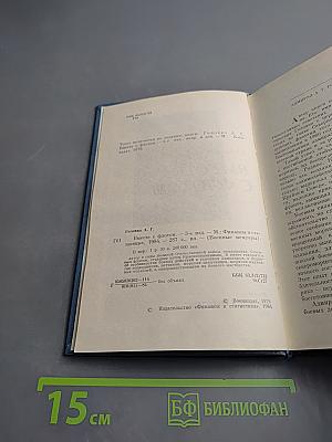 Вместе с флотом